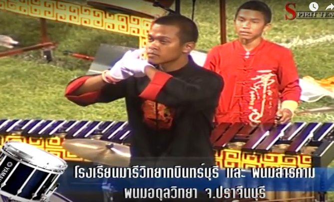 มารีวิทยากบินทร์บุรี 2007 (HD)
